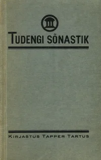 Tudengi sõnastik