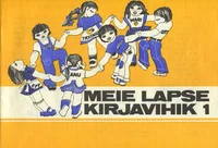 Meie lapse kirjavihik