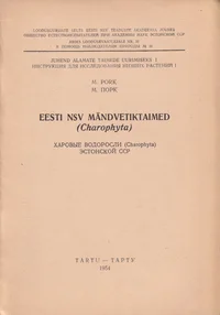 Eesti NSV mändvetiktaimed (Charophyta)