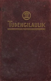 Tudengilaulik