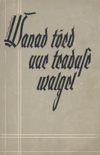 Vanad tõed uue teaduse valgel