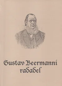 Gustav Beermanni radadel