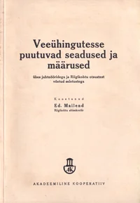 Veeühingutesse puutuvad seadused ja määrused