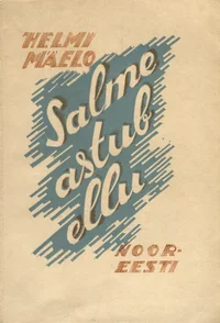 Salme astub ellu