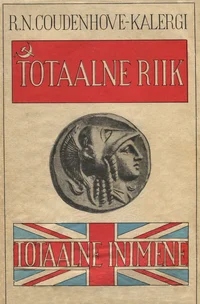Totaalne riik - totaalne inimene