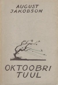 Oktoobrituul