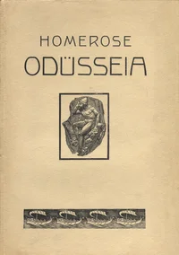Homerose Odüsseia