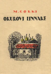 Okurovi linnake