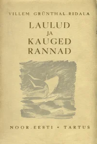 Laulud ja Kauged rannad