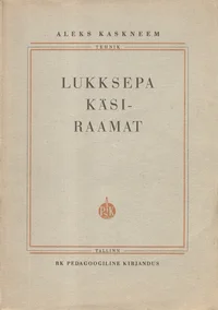 Lukksepa käsiraamat