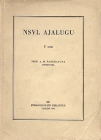 NSVL ajalugu