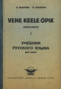 Vene keele õpik koolidele