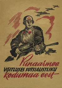 Punaarmee võitlustes sotsialistliku kodumaa eest