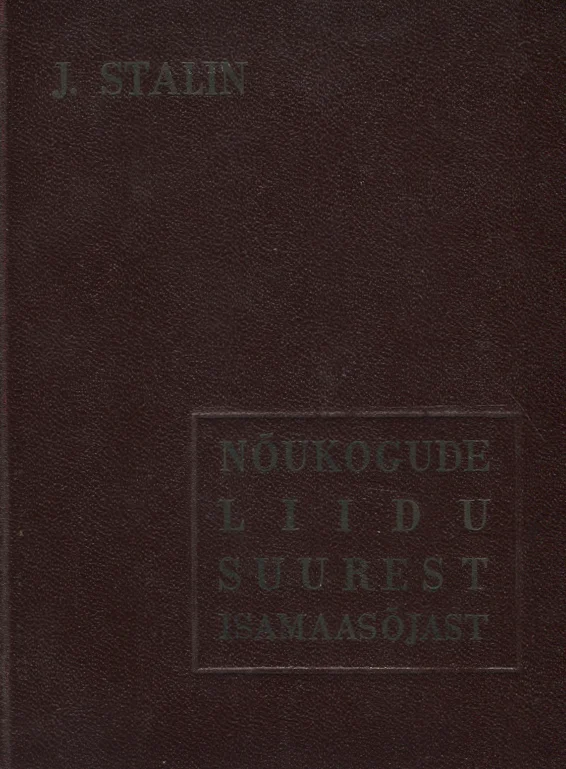 Nõukogude Liidu Suurest Isamaasõjast - Jossif Stalin (ENSV Riiklik Kirjastus, 1943). Tumepruun, minimalistlik kaanekujundus ilma illustratsioonideta, kus pealkiri on pressitud või reljeefse kuldkirjaga kaanele.
