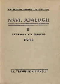 NSVL ajalugu