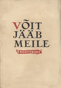 Võit jääb meile