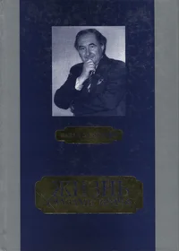Жизнь глазами врача. Žizn glazami vratša