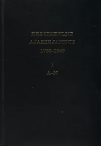 Eestikeelne ajakirjandus 1766-1940