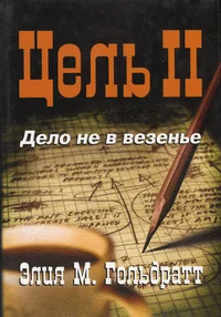 Цель. Tsel
