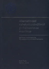 Alternatiivsed vahetuskursirežiimid globaliseeruvas maailmas