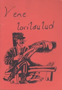 Vene lorilaulud