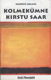 Kolmekümne kirstu saar