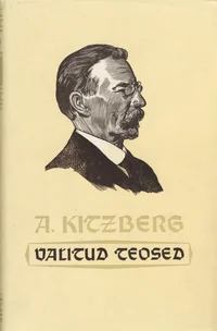 Valitud teosed