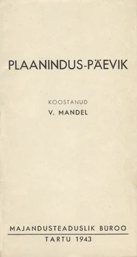 Plaanindus-päevik