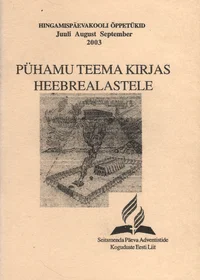 Pühamu teema kirjas heebrealastele