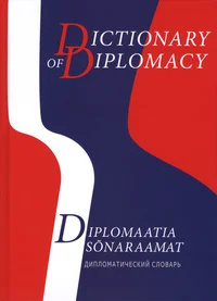 English-Estonian-Russian dictionary of diplomacy. Inglise-eesti-vene diplomaatia sõnaraamat. Англо-эстонско-русский дипломатический словарь