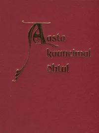 Aasta kauneimal õhtul