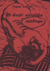 Eesti erootika ajalugu