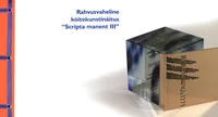 Rahvusvaheline köitekunstinäitus «Scripta manent III». International exhibition of artistic bookbinding «Scripta manent III»