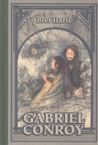 Gabriel Conroy