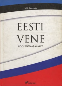 Eesti-vene koolisõnaraamat