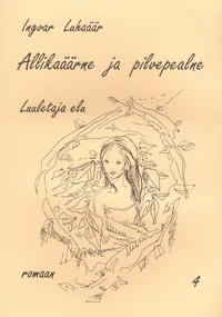 Allikaäärne ja pilvepealne
