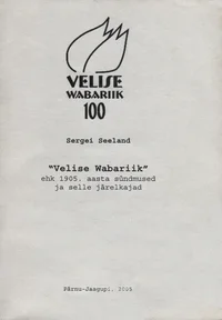 «Velise Wabariik» ehk 1905. aasta sündmused ja selle järelkajad