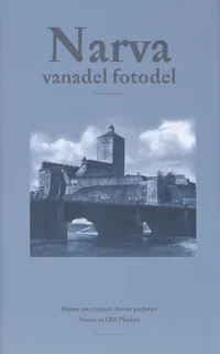 Narva vanadel fotodel