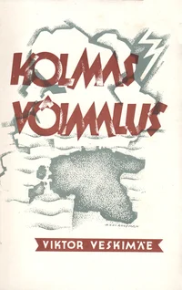 Kolmas võimalus