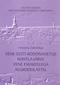 Vene-eesti koodivahetus Kohtla-Järve vene emakeelega algkoolilastel