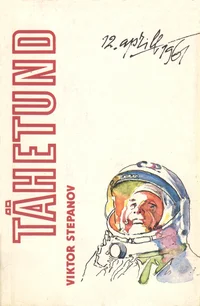 Tähetund