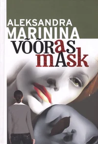 Võõras mask