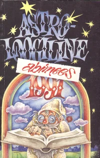 Astroloogiline abimees 1991