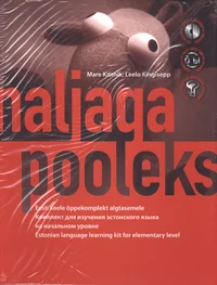 Naljaga pooleks