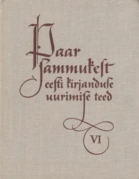 Paar sammukest eesti kirjanduse uurimise teed