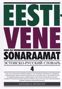 Eesti-Vene sõnaraamat