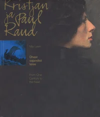 Kristjan ja Paul Raud