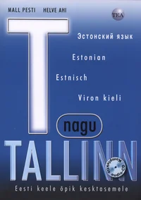 T nagu Tallinn
