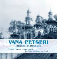 Vana Petseri