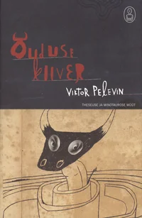 Õuduse kiiver